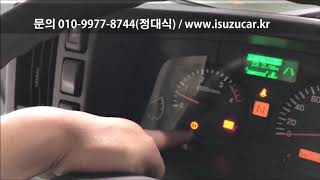 [ISUZU ELF] 탈수록 편리한 이스즈 엘프 트럭 (4) Smoother (AMT) 비상 스위치