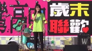 4. 20151231臺南大灣高中歲末聯歡上午流樂社表演3