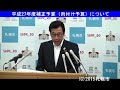 平成27年6月16日臨時市長記者会見発表項目編