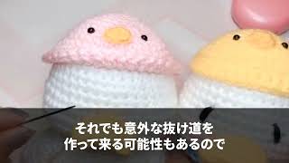 【スカッとする話】義母の借金を月数十万も返済していた私。義妹「姑いびりするなんてサイテー！」母「ニートは出ていけ！」私「わかりましたw」→引越し当日、面白いことにw