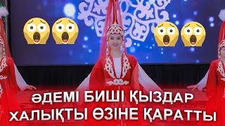 ӘДЕМІ БИШІ қыздар АЙЫРДЫ БИЛЕП😱😱, КАЗАКША би, қазақша би