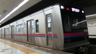 都営浅草線　西馬込駅　京成３０５０形