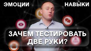 НАВЫКИ. Эмоциональный аспект здоровья