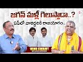 Astrologer Venu Swamy About Pawan Kalyan & Nara Lokesh | Venu Swamy Exclusive Interview