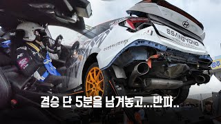 결승 앞두고 흥분해버린 아반떼 N 반파레이서