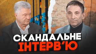 💥ПОРТНИКОВ, ПОРОШЕНКО: про замороження війни, дві мети путіна, розкрадання в ОП, появу Бойка