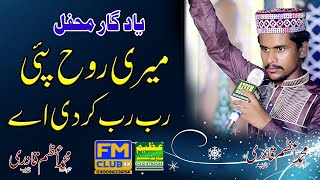 Muhammad Azam Qadri New Kalam 4k Movies | Meri Rooh Pai Rab Rab Kardi Hai  FM Club 4k 03009623654