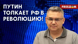 💥 ПОВОДЫ для протестов в РФ. Мнение Галлямова