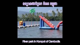 ដើរលេងកំពត ឧទ្យាន​ដងព្រែក Places to Visit in Kampot, Kampot Tour, Cambodia Travel