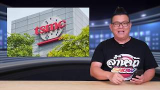 เอาใจก่อนโดนเล่น! TSMC  เตรียมสร้างโรงงานผลิตชิป 5 nm ใน USA