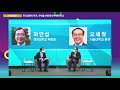 《2021년 대학혁신포럼 day 1》 기조세션 i 한국대학의 위기 무엇을 어떻게 바꾸어야 하나