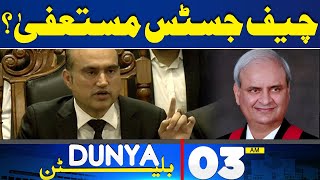Dunya News Bulletin 03:00 AM | Chief Justices Mustafi Ho | 09 May 2024