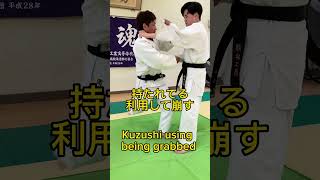 相手が持っているのを利用してクズス！Kuzushi using being grabbed