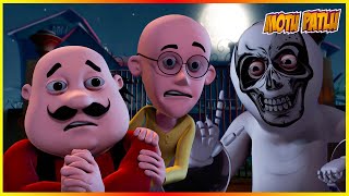 മോട്ടു പട്‌ലു - ഭൂത് ബംഗ്ലാ എപ്പിസോഡ് 20 | Motu Patlu - Bhoot Bangla Episode 20