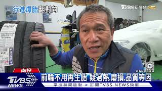 左前輪「炸裂」  中二高大貨車北上翻到南下｜TVBS新聞 @TVBSNEWS01