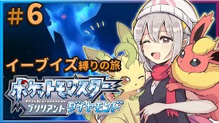 【ポケモンBDSP #6】チャンピオンロード攻略回【にじさんじ / 樋口楓】