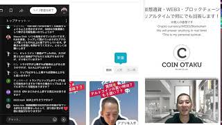 2024年7月31日（水）毎週水曜日20時開始Youtube「仮想通貨初心者サポート放送」講師：伊藤健次