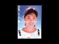 1987年　女性アイドル　企業ポスター　小泉今日子　中山美穂　西村知美　日産自動車　南野陽子　石田ひかり　日立ローディー　集英社　フジカラー　ライオン