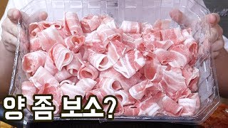 노브랜드 대패삼겹살 1KG 리뷰 이거는..인간사료인가? 먹방