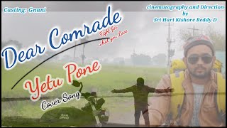 Yetu Pone Cover song by Hari Kishore||Casting Gnani ||Dear Comrade||#yetupone #Dearcomrade