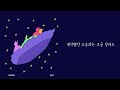 lyrics 가사 죠지 george 보트 boat