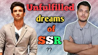 Unfulfilled dreams of sushant Singh Rajput ke adhure sapane | #ssr |#sushantsinghrajput
