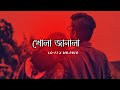 খোলা জানালা | Khola Janala | Lofi Remix | Tahsin Ahmed | Mr.Prio