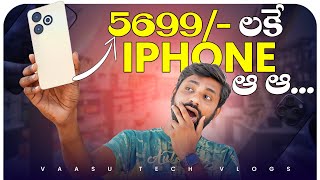 చవకైన iPhone 5699/-, Infinix Smart 8 HD Unboxing & initial Impressions || In Telugu ||
