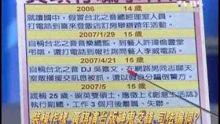 2100全民開講 2011年5月22日 part 4