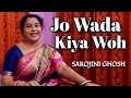 Jo wada kiya woh nibhana padega |Covered by- Sarojini Ghosh | Tajmahal movie