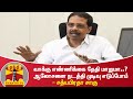 வாக்கு எண்ணிக்கை தேதி மாறுமா..? ஆலோசனை நடத்தி முடிவு எடுப்போம் - சத்யபிரதா சாகு