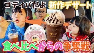 新作食べ比べ！マックカフェのゴディバ チョコレートエスプレッソフラッペとミニストップのアマビエパフェで争奪戦回避出来るか？