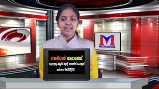 പേരാമ്പ്ര കൈപ്രം കുന്നത്തുകുനിയിൽ സ്വകാര്യ വ്യക്തി കൃഷി ചെയ്ത മത്സ്യ വിളവെടുപ്പ് നടന്നു.