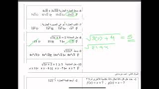 اختبار رياضيات ثاني ثانوي مسارات الفصل ٢