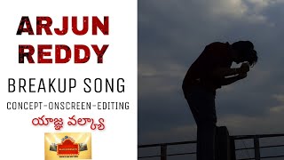 The Breakup cover song | Arjun Reddy | Blackscreenarts | Vijay devarakonda