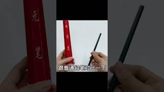 那些年妈妈不让买的文具，状元笔到底好用吗？#shorts#玩具#文具