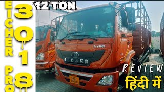 EICHER pro 3018 truck review| 12 ton capacity truck | diwali 🎇 offer on eicher | price specification