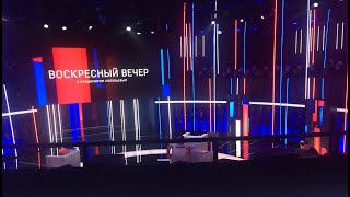 Как я ходила на съемки передачи ВОСКРЕСНЫЙ ВЕЧЕР с ВЛАДИМИРОМ СОЛОВЬЕВЫМ