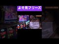 よそ見していたら… sevens ytr shorts アラジン