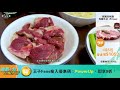 增強抵抗力食譜 蒜頭蒜芯炒牛肉 （附優惠碼） 安格斯牛 稀有糖 一鍋到底 《王子煮場》x 網購powerup －waw creation