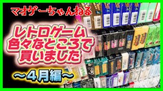 【第48回】ぐるぐる大帝国・ハードオフ・駿河屋・ゼスト【戦利品】