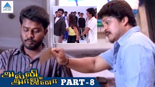Alli Arjuna Tamil Movie Scenes | Part 8 | Manoj Bharathiraja | Richa Pallod | AR Rahman