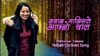 Jawan Manishle||Mareelina Tamang||El- Shaddai Nepali Christian Song