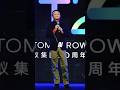 Jack Ma’s Vision for AI: Highlights from His Rare Speech