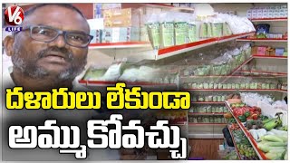 Organic Farming Products By Rythu Nestham | Rythu Nestham Products | V6 Life