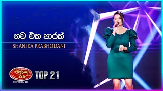 Thawa Eka Parak (තව එක පාරක්) | Shanika prabhodani | Dream Star Season 11 | TV Derana