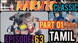 NARUTO CLASSIC EPISODE 63 | TAMIL | PART 01 #naruto #anime