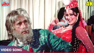 मेरे बुढ़ापे को तुम कॅश करलो (4K) Asha Bhosle, Mohd Rafi (Duet) Shashi Kapoor, Bindu- Apna Khoon 1978