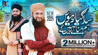 Sada Giyarween Hum Manaty Rahenge - Hafiz Tahir Qadri - Manqabat 2021