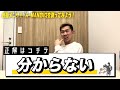 ya manのiq測ってみたらiq190もあった。【メンサ受けます】